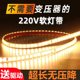 LED light strip living room ceiling ultra-bright flexible COB linear light ultra-thin self-adhesive night market decorative atmosphere waterproof light strip