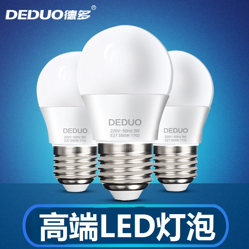 Deduo LED bulb E27 screw bulb light super bright home 3W5W energy-saving lamp high brightness constant current light source lamp