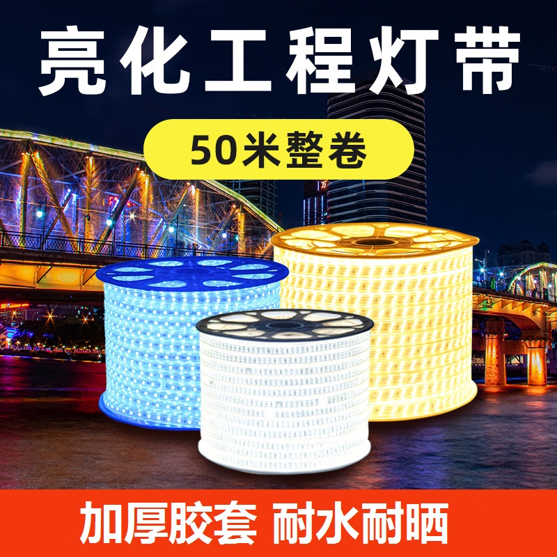 (50 meters) led light strip ultra bright outdoor outdoor lighting decoration project site waterproof soft light strip 220V