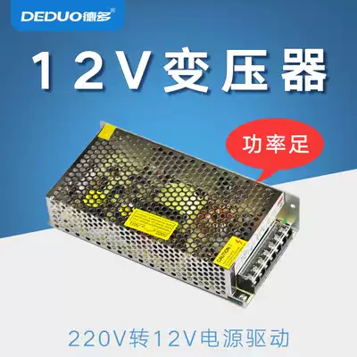 LED light belt 12 volt switching power supply 12V light belt drive transformer 220V to 12V