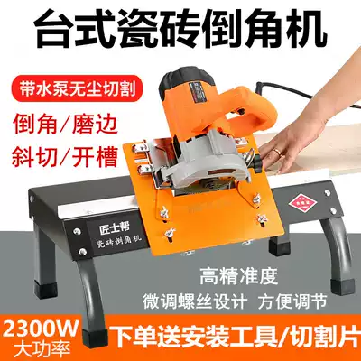 Craftsman help tile Chamfering machine 45 high precision desktop multifunctional Bevel cutting machine small dust-free Chamfering artifact