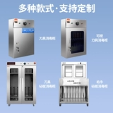 Ультрафиолетовый антибактериальный настенный нож для коммерческого использования, разделочная доска