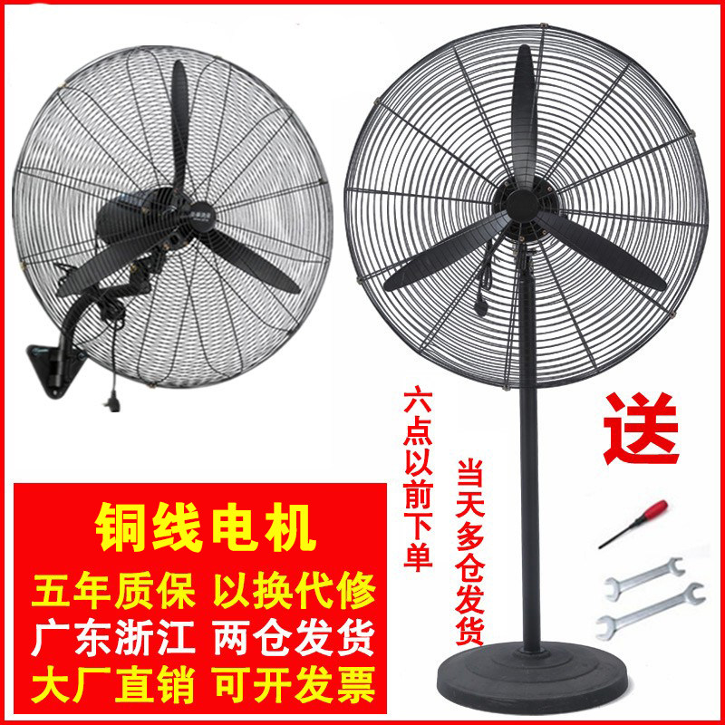 Industrial electric fan powerful high power commercial exhaust fan head wall hanging fan mechanical cow corner fan