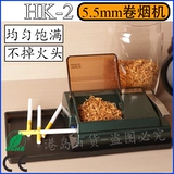 [Подлинный флагман] HK-2 5,5 мм Новый полное автоматическое нагреватель сигарета Полуавтоматическая электрическая сигарет