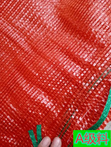 Encrypted mesh bag mesh bag thick vegetable fruit mesh bag mesh bag mesh bag garlic onion mesh bag for poultry special mesh bag