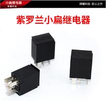 Car wagon small flat relay oil pump air conditioning Fan original car relay 12V24V4 foot 5 foot 30A