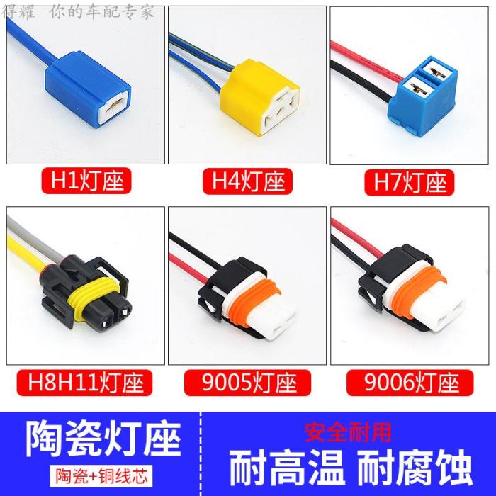 Car headlight socket H1 H4 H7 9005 9006 H11 HB3 HB4 copper wire living room light socket plug