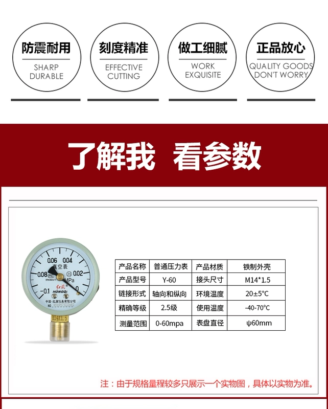 Nhà máy Hongqi bán hàng trực tiếp đồng hồ đo áp suất chân không Y-60 0-1.6mpa -0.1-0mpa máy bơm không khí