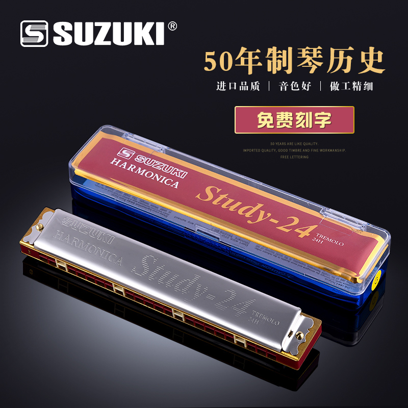 Japanese Suzuki harmonica 24 holes Professional playing class Adult introductory students beginners Comeback C Tone A Fadjustment G F.B.G.