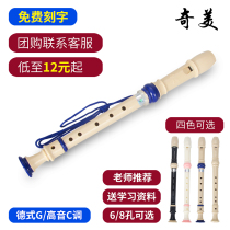 Chimei Vertical Flute 8 Holes 6 Holes Children Students Adult Beginners Practice Beginner Soprano Eight Holes Six Holes Flute Instruments