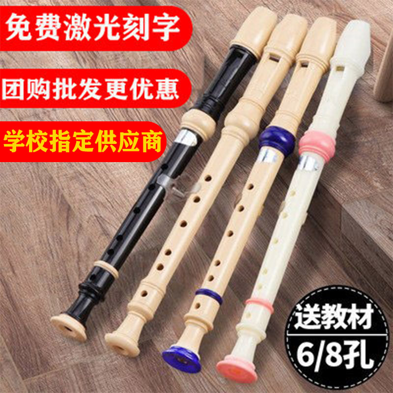Chimei brand treble German vertical flute instrument 6 holes 8 holes Primary school students beginners beginners six holes eight hole flute