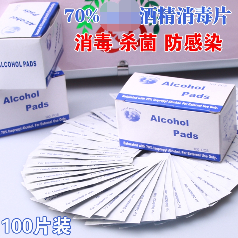 100 tablets of alcohol cotton tablets disposable cotton rods large wipes mobile tableware jewelry scraps travel clean