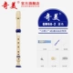 Chi Mei Clarinet 8 lỗ 6 lỗ Trẻ em Học sinh Người lớn Mới bắt đầu Thực hành Sơ cấp Âm nhạc Cao độ Tám lỗ Sáu lỗ Nhạc cụ Sáo - Nhạc cụ phương Tây