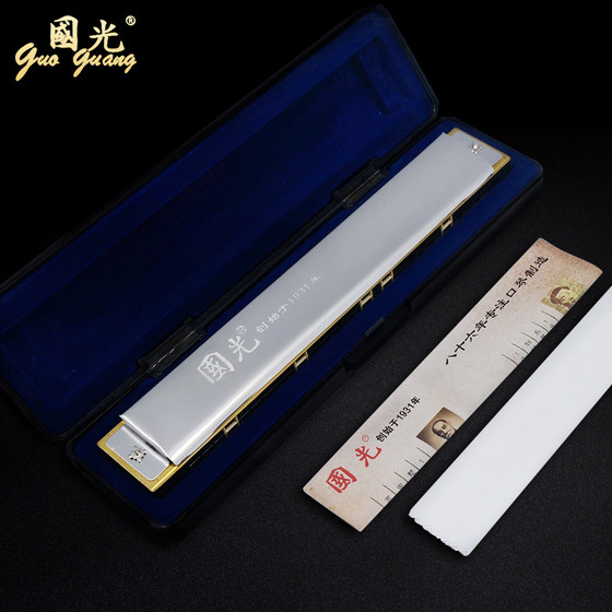 Shanghai Guoguang harmonica professional performance level 28-hole accented C key for adult beginners entry-level polyphonic student self-study