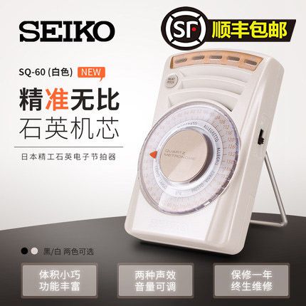 SEIKO Japan Seiko SQ50 Electronic Festival Instrumental Piano Rack Subdrum Guzheng Guitar Violin Examination General