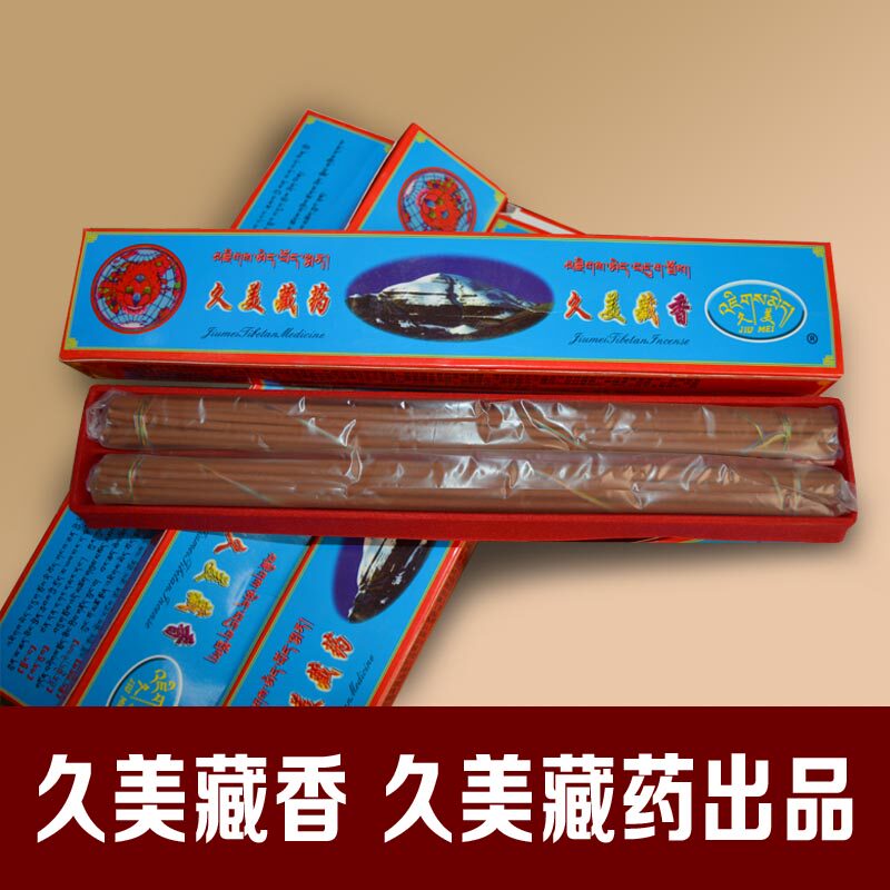 Qinghai Jigme Tibetan Incense Produced by Qinghai Kume Tibetan Pharmaceutical Factory Buddha Incense Kume Line Incense
