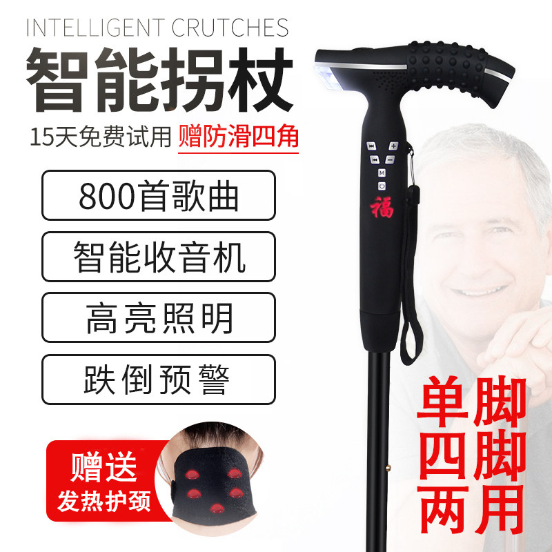 Special crutches for the elderly multi-functional four-legged telescopic aluminum alloy hand crutch anti-slip light crutches intelligent cane