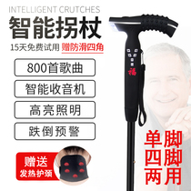 Senior people special crutch multi-functional four-foot scaling aluminum alloy hand abduction skid light and easy-to-use crutch