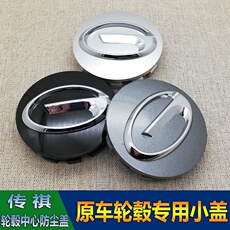 Шины 适用广汽传祺轮毂盖gs5/gs4/gs5superga3s/ga5车轮标志轮胎中心盖