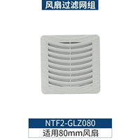 Набор фильтров вентилятора 80