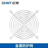 Вентилятор с осевым потоком Chint, охлаждающий вентилятор, защитная сетчатая крышка, 12 см, проволочная сетка, пылезащитная сетка, комплект вентиляционных фильтров