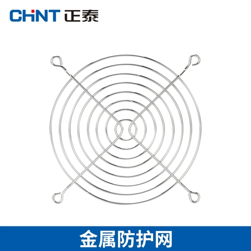 Вентилятор с осевым потоком Chint, охлаждающий вентилятор, защитная сетчатая крышка, 12 см, проволочная сетка, пылезащитная сетка, комплект вентиляционных фильтров