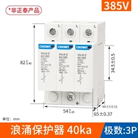 40kA/385V 3P