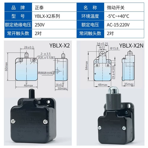 CHNT Zhengtai Training Switch Micro Switch Limiter Limiter X2-N Небольшой станок с управлением роликом