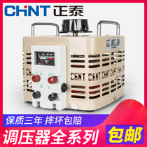 Chint AC contact voltage regulator High-power single-phase 220v household adjustable 10kw autotransformer 500