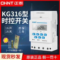 Zhengtai kg316t Microcomputer time control switch 220v fully automatic timer home power time controller