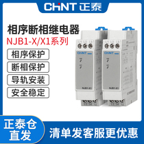 Positive Tai NJB1-X1 phase sequence and broken phase protection relay NJB1-X 3-3 phase unbalanced protector 380V