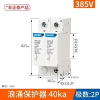 40kA/385V 2P