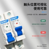 Воздушный выключатель Chint D-типа NXB-63, маленький 1 2p, автоматический выключатель 4p, трехфазный электрический выключатель D32, главный выключатель DZ47