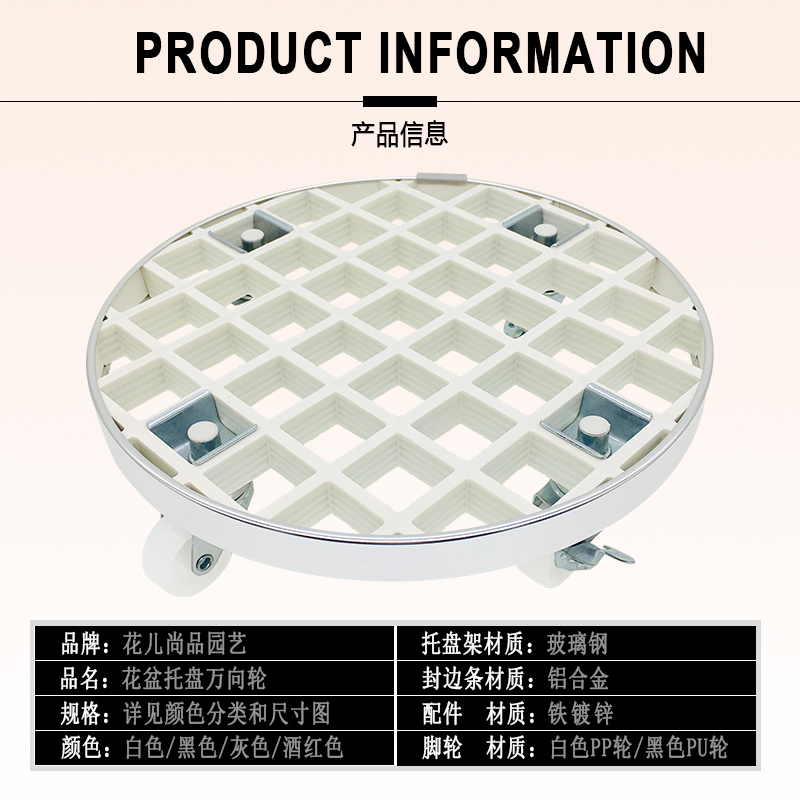 Schoenberg round flower pot tray with universal wheel thickening belt pulley wheel base removable tray flower wearing roller chassis