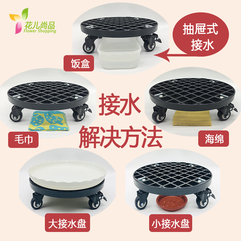 Schoenberg round flower pot tray with universal wheel thickening belt pulley wheel base removable tray flower wearing roller chassis