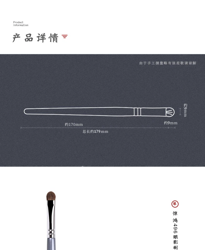 Piano System Jingu Series Makeup Brush 496 Fine Eye Shadow Brush Eye Tail Brush Lower Eye Shadow Brush Công cụ trang điểm - Các công cụ làm đẹp khác