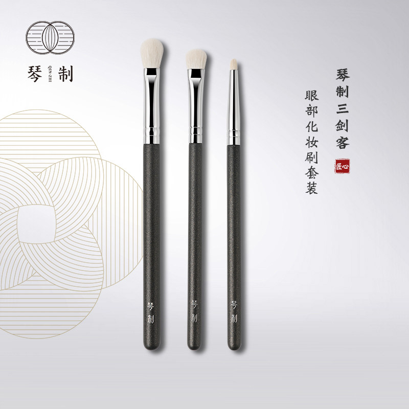 Violin 3 Sword passenger eye shadow brush suit Zzy Dyeing Laying brush upper color brushed eye shadow brush Detail brush-Taobao