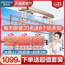 Good wife electric drying rack remote control lifting intelligent automatic sterilization telescopic balcony household cool drying rack