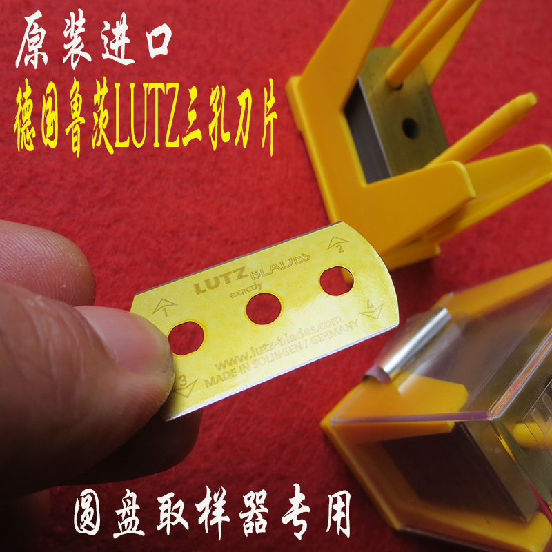 Three-hole blade disc sampling blade Germany Rutz LUTZ round corner heavy instrument cutting film tape with cutting knife