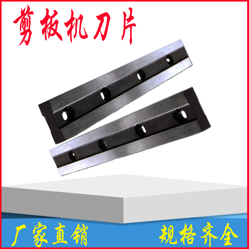 Shearing machine blade 9crsi 6crw2si hydraulic mechanical shearing blade gate swing crocodile shearing blade