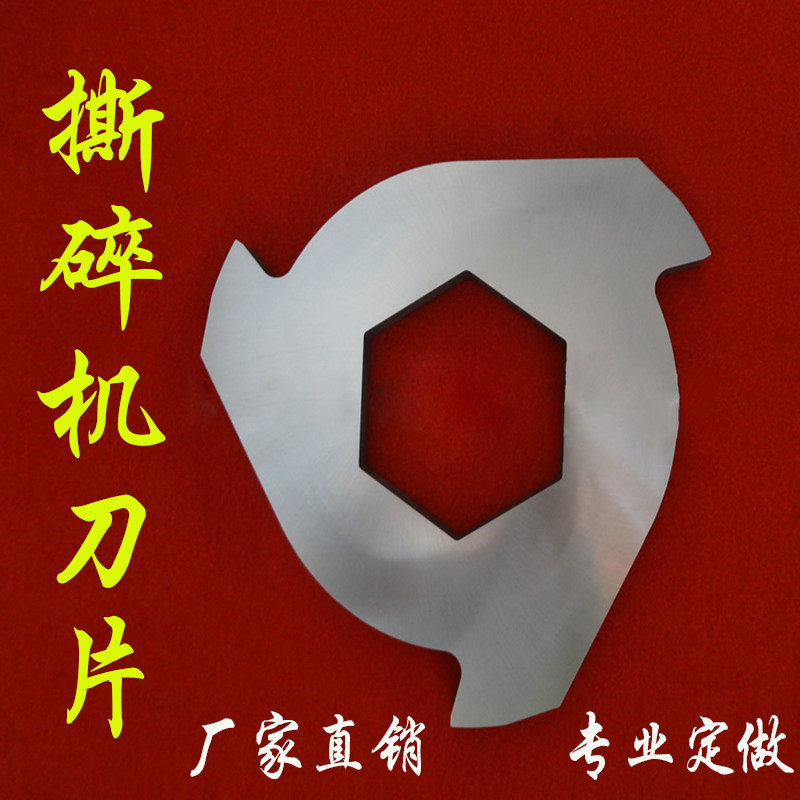 Single-axis dual-axis shredder blade four-axis multi-axis shredder knife square knife claw knife tire iron barrel non-standard customized