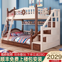 All solid wood childrens bed Bunk bed Adult multi-functional mother and child high and low bed Bunk bed Wooden bed Mother and child bed