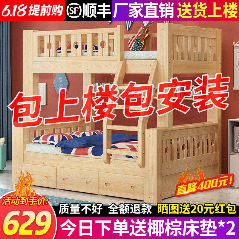 Full solid wood children's bed Upper and lower bed Mother and child bed Adult adult mother and child two layers of high and low beds Upper and lower bunk wooden bed double layer