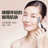 Косметический массажер от мешков под глазами, защита глаз, против темных кругов под глазами