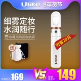 Ulike Увлажняющий спрей, косметический портативный увлажнитель воздуха для лица