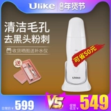 Ulike Косметическое средство для удаления прыщей для лица от черных точек, очищение пор