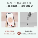 Ulike Средство для удаления прыщей, гигиенический косметический молокоотсос от черных точек, очищение пор