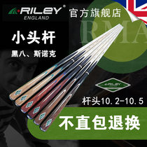  British riley snooker billiard rod RMA small head British snooker rod Chinese black eight handmade single through rod