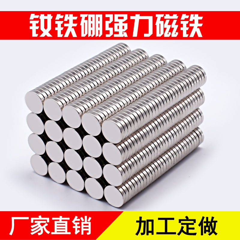 Neodymium magnet Strong magnet Magnet magnet magnet Round D10*2mm magnet Strong magnet High strength small magnet Strong magnet