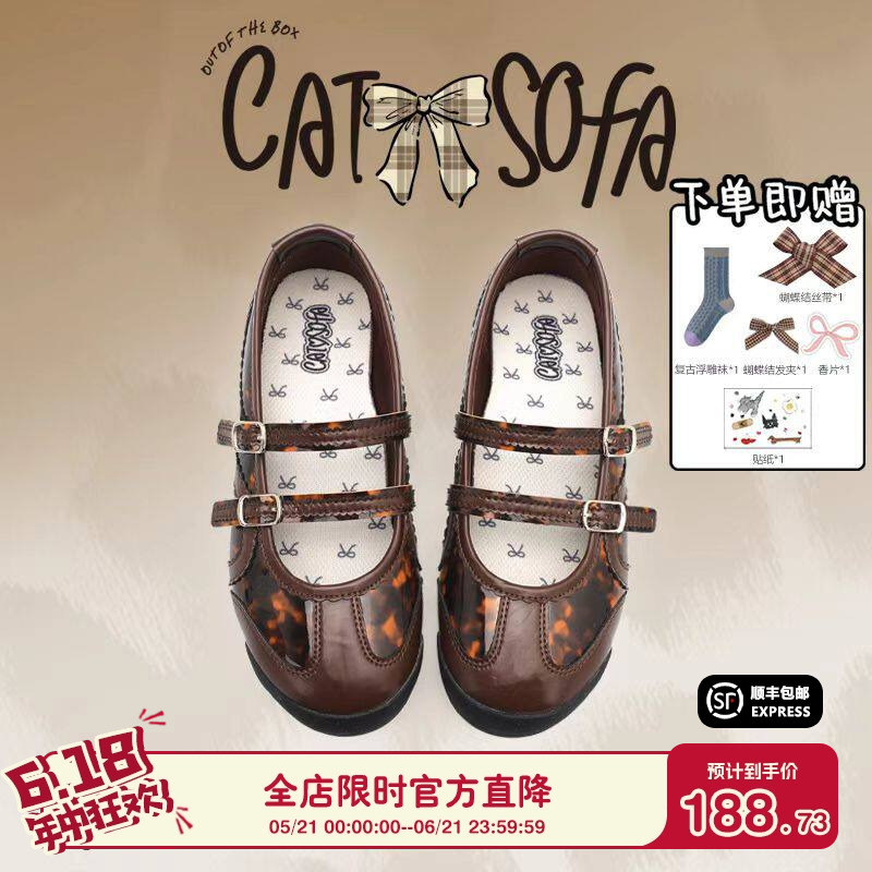 Cat and Sofa/Mary Jane Brown Leopard Print Shoes Versatile Summer New Flat Casual Shallow Ballet Shoes
